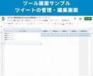 画像投稿対応Twitter自動投稿ツール販売します 24時間以内即納｜スプレッドシートで簡単設定｜最大画像数4枚 イメージ9