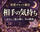 タロットであの人の気持ちを読み解きます そっけない態度や曖昧な関係に悩むあなたへ イメージ1