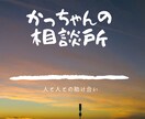 貴女のお悩みを一緒に解決します 小さなお悩みから大きなお悩みまで イメージ1