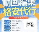 YouTube等のショート動画編集を代行します ❶豊富なサービス内容 ❷追加料金等一切なし❸丸投⭕️ イメージ1