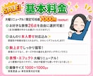 10名様限定1000円off！26点作成します リニューアルオープンセール！ほんのり本人寄せアイコン◎ イメージ2