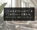 仕事も生き方も。本質の気づきで納得の人生へ整えます 「このままでいいの？」という不安を納得感ある未来へ変える時間 イメージ1