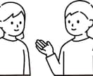 会話練習、お話し相手をします その話！喜んで会話させてください！ イメージ1