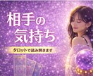 今はタロットに聞いてみたい気分。引いてみます 迷い・不安・相手の気持ちなど。 イメージ2