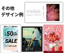 実績作り  丁寧にバナーSNS画像チラシ制作します 5名様限定です。相談しながら丁寧に制作します。 イメージ6