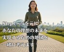 5stepで未来の道筋をあなたと共に整えます 【Step⑤】未来へ動き出す、小さな一歩の戦略作り イメージ6