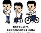 コミカルな2.5頭身の人物イラストを描きます 挿絵やアイコンに最適。ショートアニメ作者が描く人物イラスト。 イメージ3