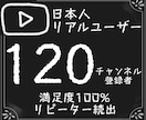 YouTubeチャンネル登録100名以上増やします 日本人アカウント有/最大500人増加/インプ向上/収益化 イメージ1