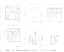 平・立・断面図で木造住宅の提案をします 意匠・性能・コストのバランスに配慮して提案します！ イメージ9