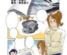 色々な絵柄で漫画描きます 色々なキャラや着彩方法に対応致します！ イメージ4