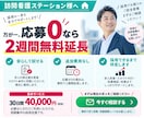 30日【訪問看護師】のジョブメドレー採用代行します ｜訪問看護に強い！｜求人改善＋スカウト代行で看護師採用を支援 イメージ10