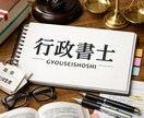 2026年行政書士試験合格を1ヶ月サポートします 2025年行政書士試験一発合格の社会人パパがサポートします！ イメージ1