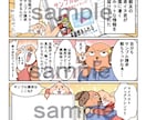アットホームな漫画ならお任せください！漫画描きます ネーム修正無料！絵柄寄せ可！結果に繋がる、ビジネス、SNS イメージ6