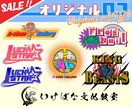 オリジナリティ溢れるロゴを作ります 企業様も一般の方も大歓迎です！初めての方もご利用下さい♪ イメージ1