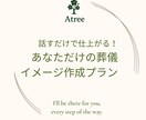 話すだけでまとまる！あなたの葬儀プランつくります 「いざ」というときに葬儀社に共有できる内容をまとめます イメージ1