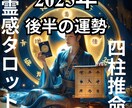 今の自分にモヤモヤする人、東洋占術で占います あなたの本質は「生まれた日」が教えてくれます。 イメージ1