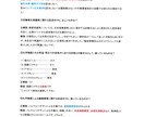 第一種衛生管理者試験出題情報を提供します 令和6年12月に実施した調査受験の情報を画像で提供いたします イメージ3