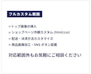 カラーミーショップ制作・カスタマイズをいたします カラーミーの部分編集～テンプレートカスタマイズまで幅広く対応 イメージ3