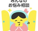 誰にも言えない秘密、お聞きします あなたの本音や秘密を否定せず受け止めます☺️ イメージ1