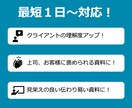 あなたの「伝えたい」をパワーポイントにします 凝ったデザインほど伝わらない。要点がぼやける。 イメージ1