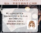 タロットで何でも占います タロットカードでお悩みに対するヒントや前向きに✨ イメージ1