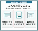 更新しやすいWordPressホームページ作ります お知らせ更新・操作手順まで、公開後に扱いやすく制作 イメージ2