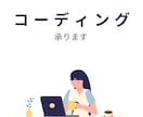 HTML/CSSのコーディング承ります 低コストで細やかなコーディング イメージ1