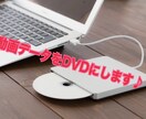 動画データからDVDを作成します 自作した動画をDVDにしたい！ぜひお任せください！ イメージ1