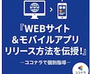 AIアプリ開発の流れをレクチャーします AIと一緒にアプリを形にしたい方へ イメージ1