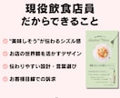 飲食・店舗特化！集客・保存に繋がる投稿作成します 【元店長×SNS】現場目線で売れるカルーセル画像・バナー制作 イメージ2