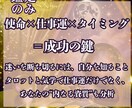 タロットx気学で迷い晴らす仕事運リーディングします 今の働き方に、違和感はありませんか？ イメージ1