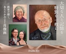 心温まるオーダーメイドの肖像画をお描きします 大切な人と記憶を特別な一枚に残しませんか イメージ1