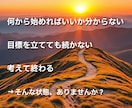 目標達成に向けて行動と習慣化をサポートします 思考整理×自己理解で迷いを整理し次の一歩へ イメージ2
