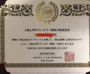 お客様のお悩みをカウンセリングを致します 上級心理カウンセラーを取得しましております！ イメージ4