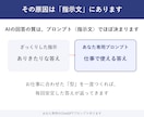 あなた専用のChatGPTプロンプト3本作ります 仕事に合わせた「使えるAI指示文」を設計してお届けします イメージ3