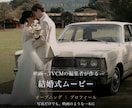映画・TVCMの編集者が結婚式ムービーを作ります 写真だけでも、映画のような一本に仕上げます イメージ3