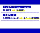 HP専門！デザインデータからコーディングします ３件限定で格安キャンペーン実施中！ イメージ3