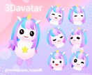 マスコット系キャラクターアバター制作いたします 商用利用OK★あなただけのオリジナルアバターをお作りします イメージ4