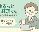 コミュ障がコミュ障の悩みを聞きます 沈黙OK・無理せず話せる安心の電話時間 イメージ1