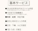 あなたの原稿をKindle用ファイルに変換します 初出版歓迎！ 表紙製作も承ります(オプション) イメージ3