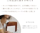 おためし★あなたのモヤモヤ、言語化します 転職経験もある元人事が、あなたのモヤモヤに向き合います イメージ2