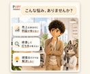 赤字事業の立て直しを元事業部長が設計します 事業の立て直しを現場で担った打ち手を、あなたの事業に イメージ2