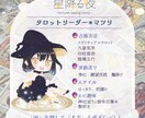 スピリチュアルタロットで✡人生好転✡させます 期間限定最安値キャンペーン☆彡（2023.8.3まで） イメージ2