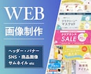 修正無制限！バナー・ヘッダー制作いたします シンプル&ナチュラルな目を惹くデザインお作りいたします。 イメージ1