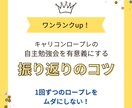 キャリコンロープレ自主勉強会ツールを提供いたします 某カウンセリング団体の養成講座で指導歴あり（同業者もOK） イメージ1