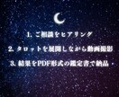 タロットが導くあなたの未来｜不安に寄り添い占います あなたが抱えている恋愛の迷いや不安に寄り添うタロット占い イメージ2