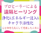 遠隔ヒーリングであなたを癒してあるべき姿にします ヒーリングで心身を健全にし、豊かで幸せな人生を歩みましょう イメージ2