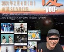 ライブ・イベント用フライヤーを制作します バンド／ライブハウス向け｜SNS・印刷対応｜初稿スピード重視 イメージ2