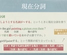 現在分詞・過去分詞の使い分け方を徹底解説します 模試で英語満点を取った生徒をもつ現役塾講師がスライドで解説！ イメージ2
