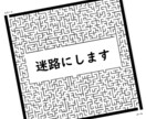 印象に残る迷路のイラストをつくります あらゆるデザインを迷路にします。 イメージ1